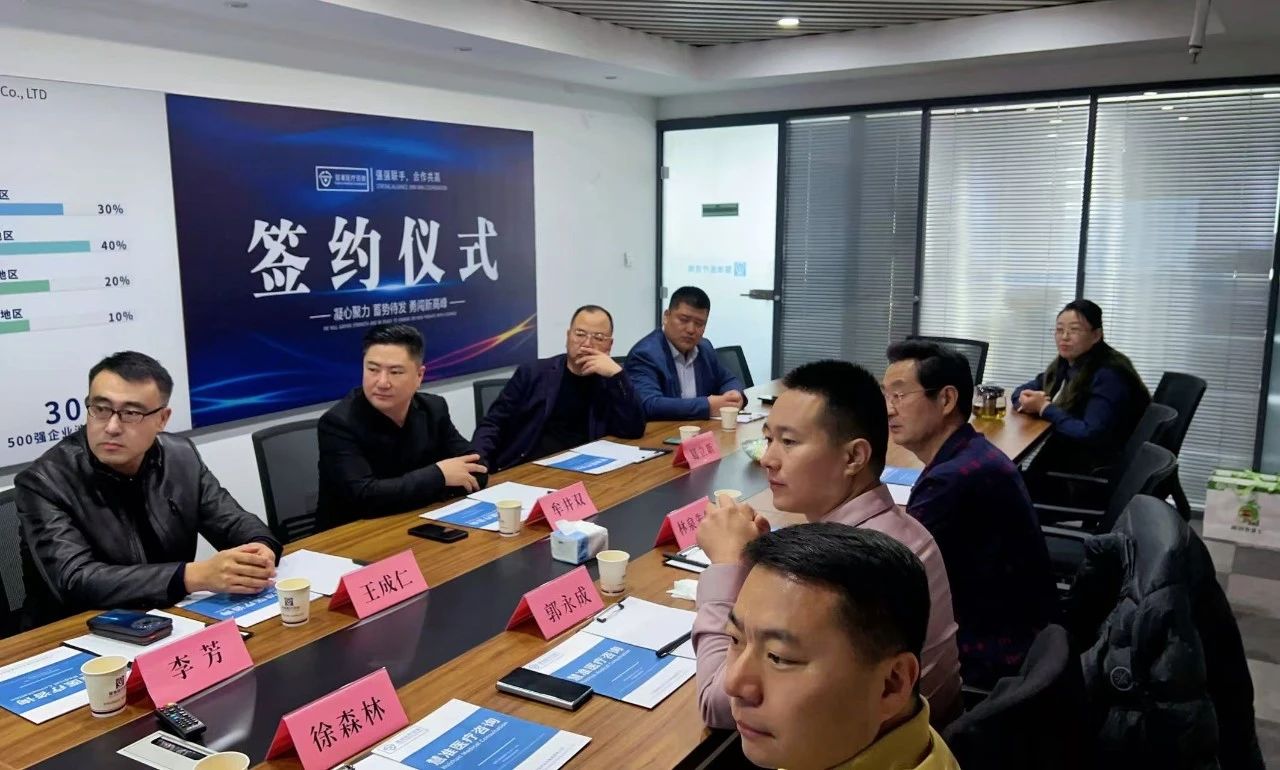 慧准医疗集团与战略合作伙伴聚人咨询团队交流考察